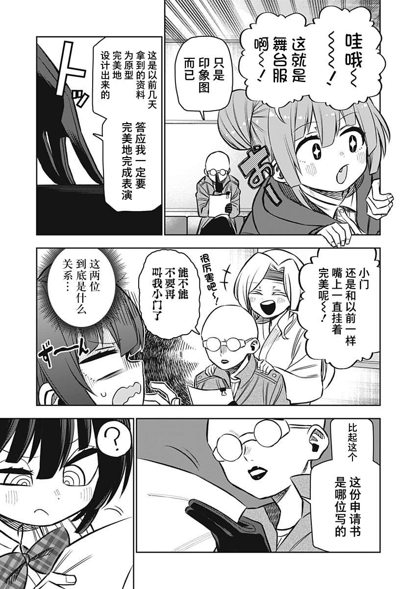 要做淑女的标准是什么漫画,连载版093图