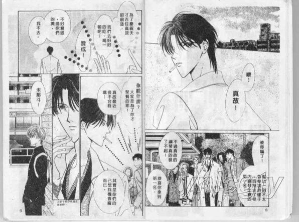 你是我一生的珍爱漫画,第1卷4图