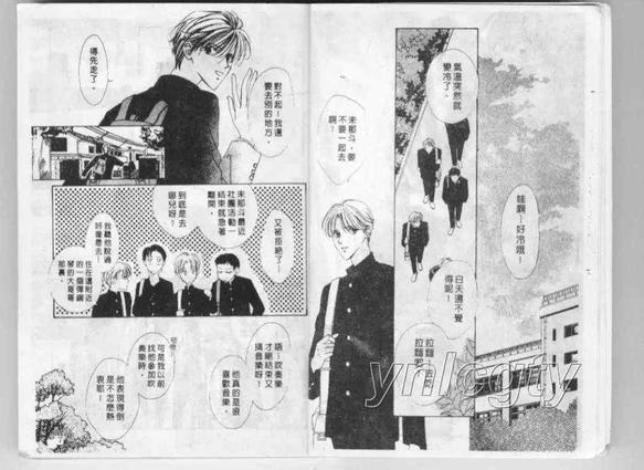 你是我一生的珍爱漫画,第1卷3图