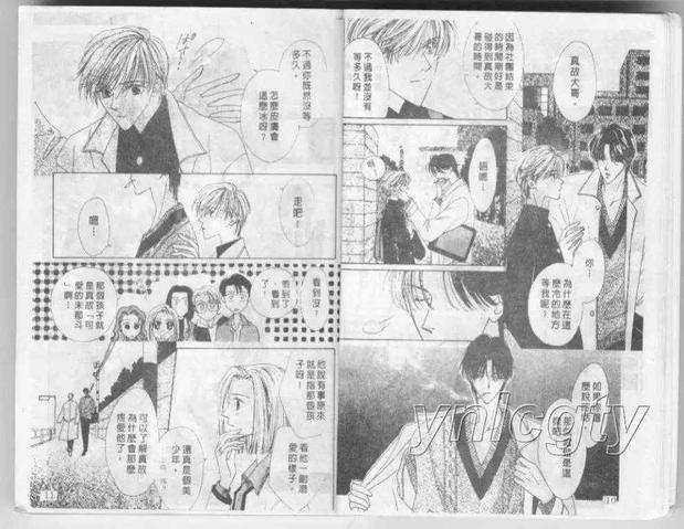 你是我一生的珍爱漫画,第1卷5图