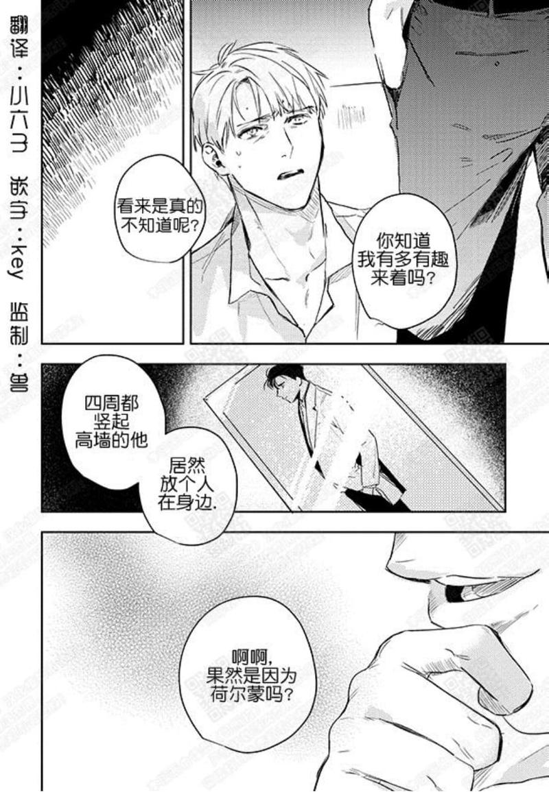 Baby, punk kid漫画,第15话1图