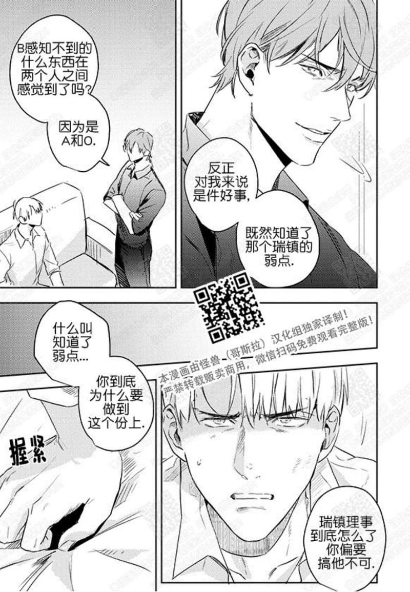 Baby, punk kid漫画,第15话2图