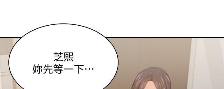 渴望爱火难耐漫画,第131话4图