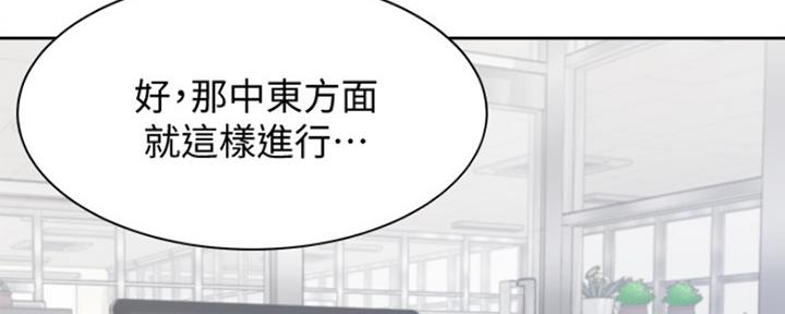 渴望爱火难耐漫画免费无删漫画,第16话2图