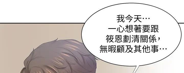 渴望爱火难抑漫画,第127话2图
