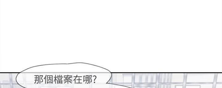 渴望爱火难耐漫画免费无删漫画,第91话4图