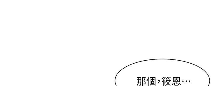 爱火难酎免费漫画42漫画,第120话1图