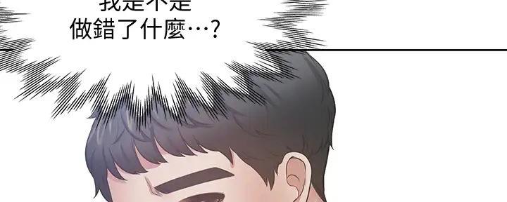渴望爱火难耐漫画免费无删漫画,第125话5图