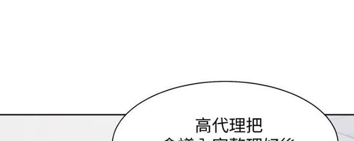 渴望爱火难耐漫画免费无删漫画,第16话5图