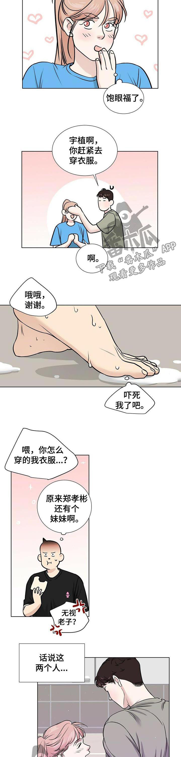 越界电影在线完整免费观看漫画,第39章：放假2图