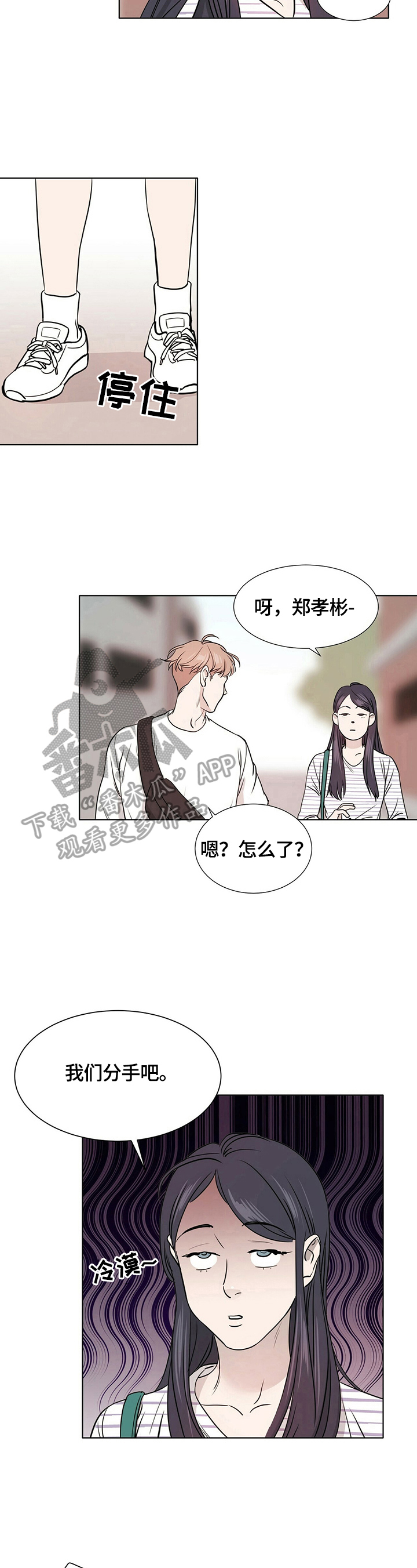 越界警示教育片漫画,第2章：喝一杯4图