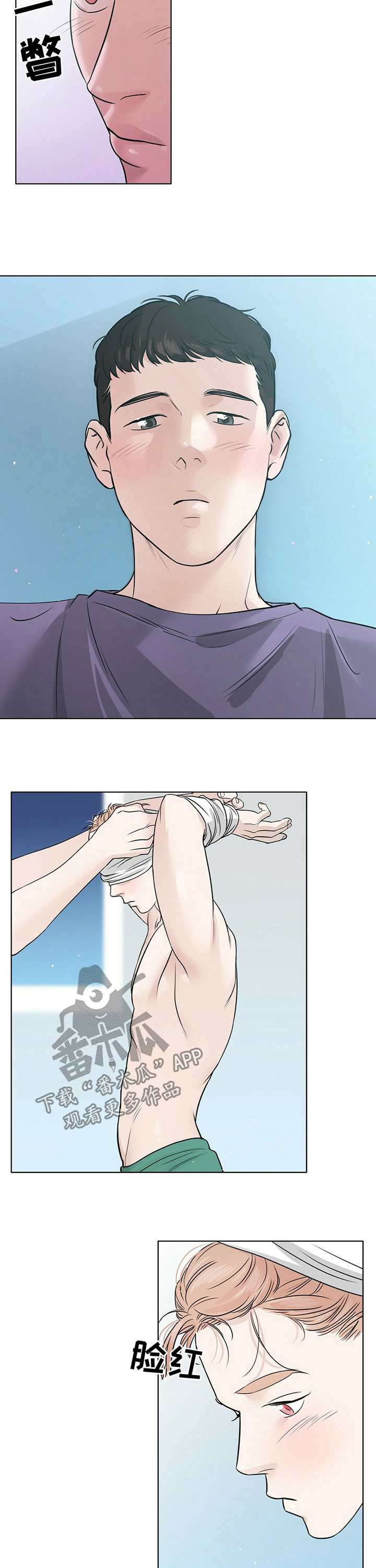 越界的恋情骆洛漫画,第28章：你失忆了吗2图
