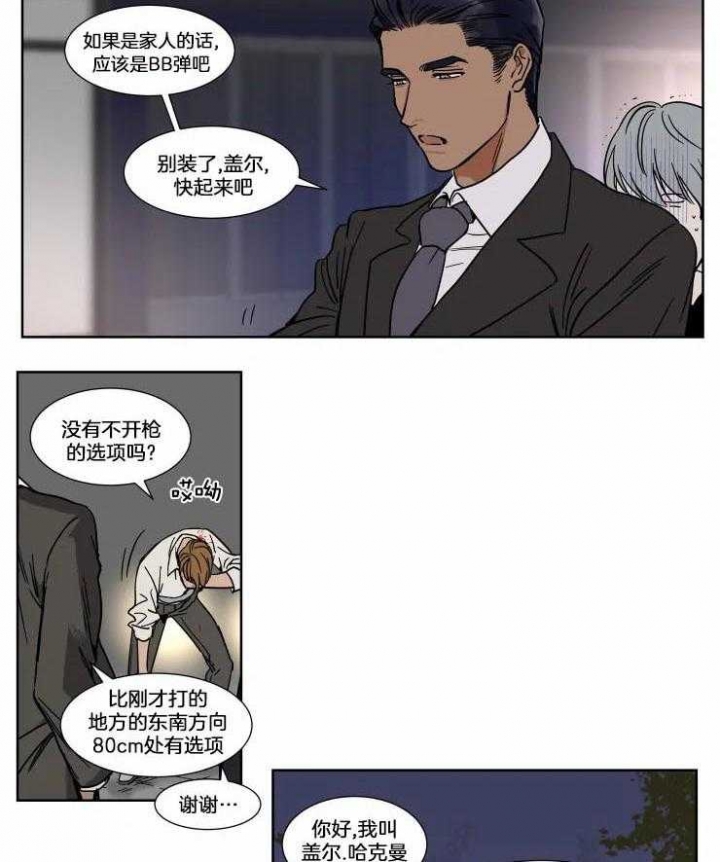私人补课犯法吗漫画,第76话3图