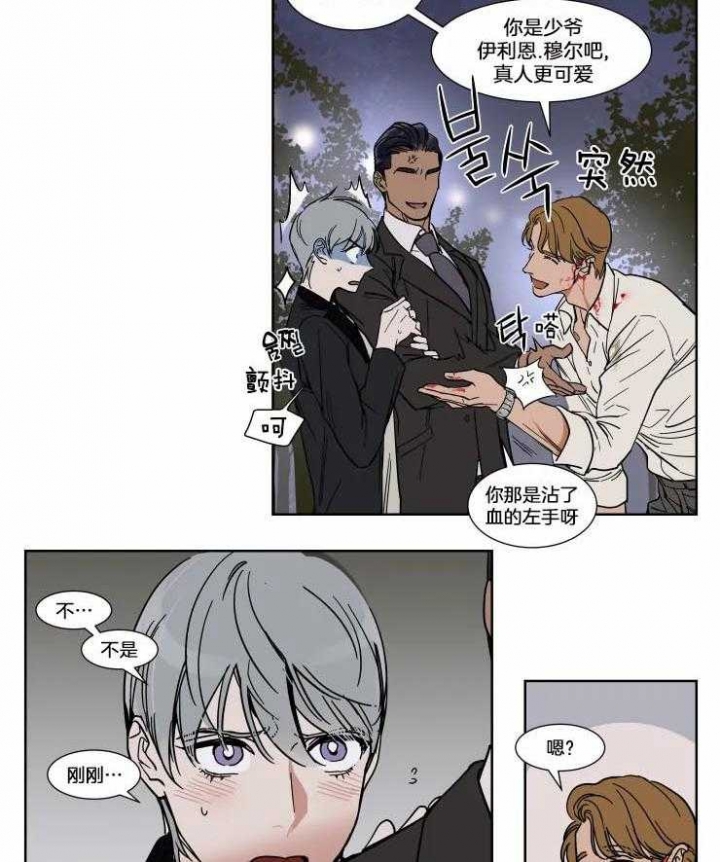 私人补课犯法吗漫画,第76话4图