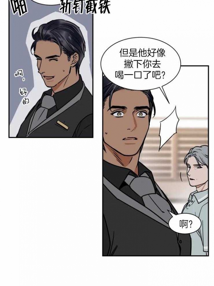 私人飞机多少钱一架人民币漫画,第99话2图