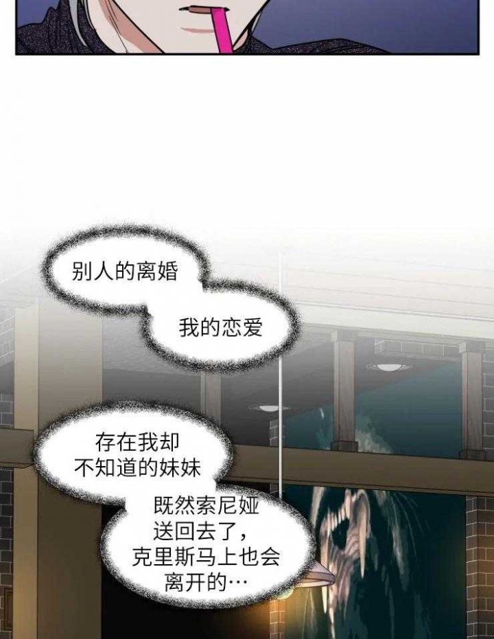 私人补课犯法吗漫画,第124话4图