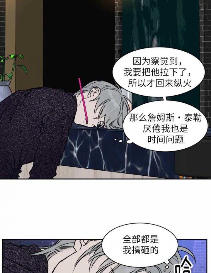 私人补课犯法吗漫画,第124话5图