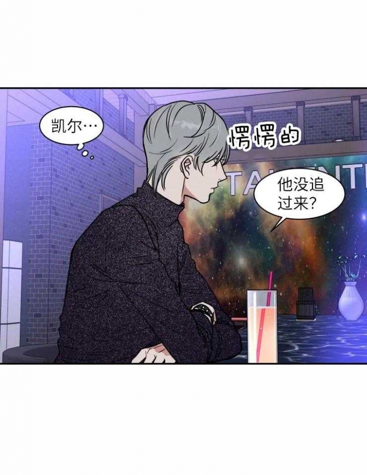 私人补课犯法吗漫画,第124话2图