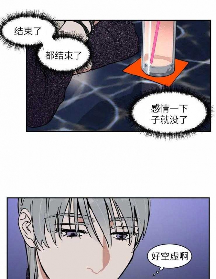 私人补课犯法吗漫画,第124话3图