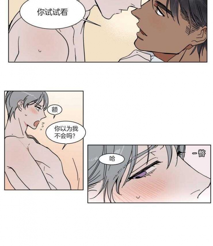 私人老板欠薪怎么处理漫画,第73话5图
