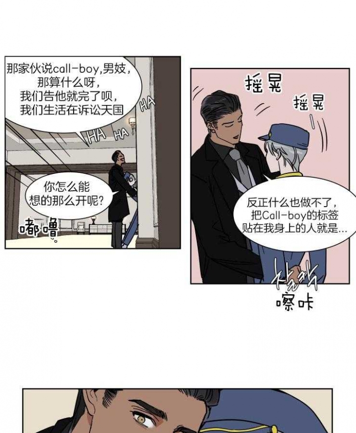 私人二手车转让3万漫画,第51话1图