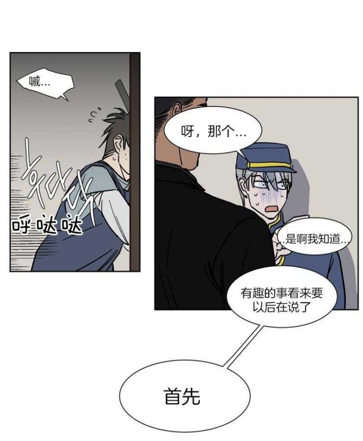 私人二手车转让3万漫画,第51话3图