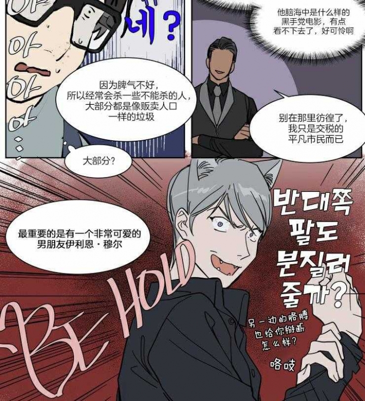 私人补课犯法吗漫画,第57话2图