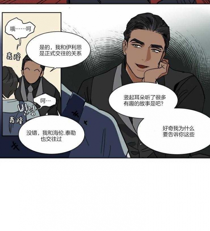 私人补课犯法吗漫画,第57话3图