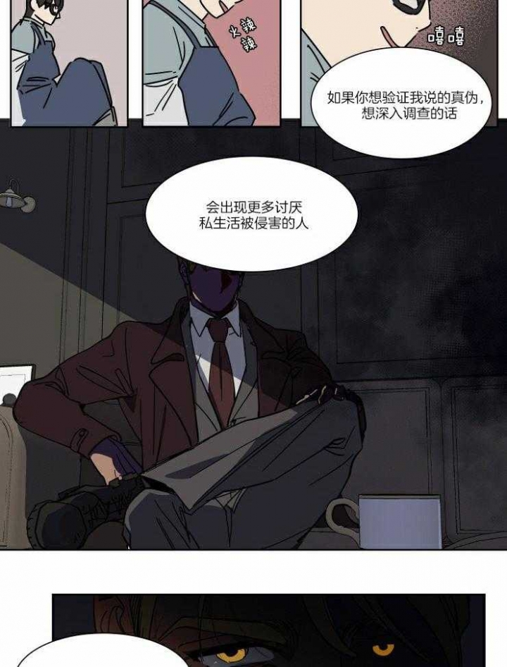 私人补课犯法吗漫画,第57话5图