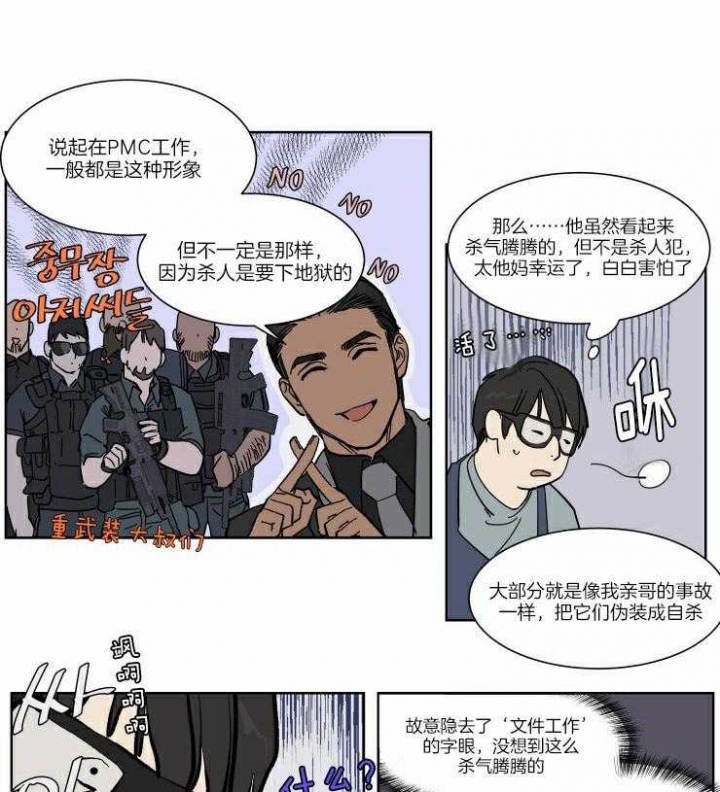 私人补课犯法吗漫画,第57话1图
