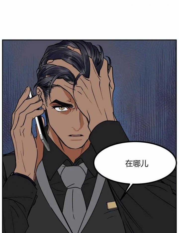 私人绯闻第一季漫画,第101话3图