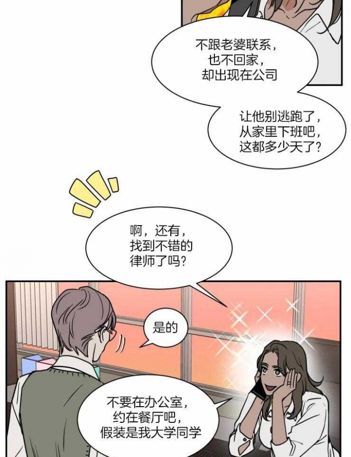 私人老板欠薪怎么处理漫画,第96话5图