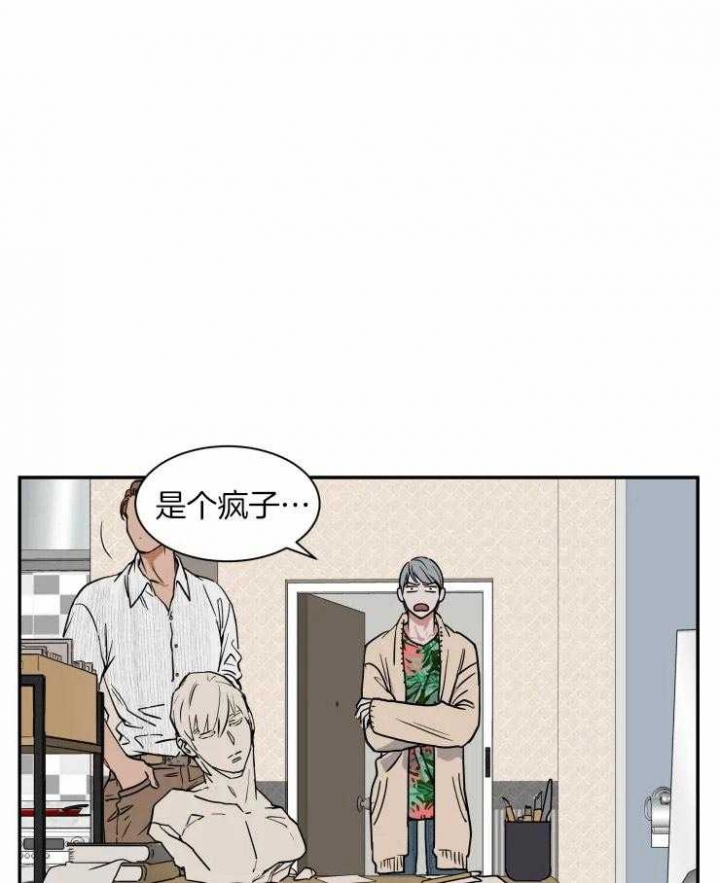 私人飞机多少钱一架人民币漫画,第103话1图