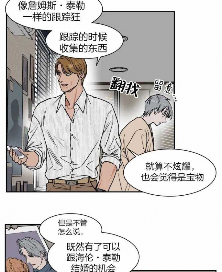 私人飞机多少钱一架人民币漫画,第103话4图