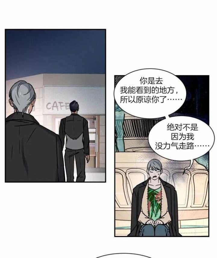 私人绯闻小说漫画,第98话2图