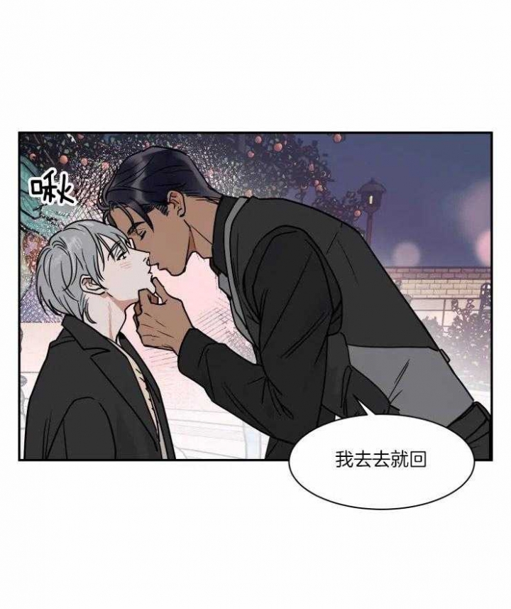 私人绯闻小说漫画,第98话1图