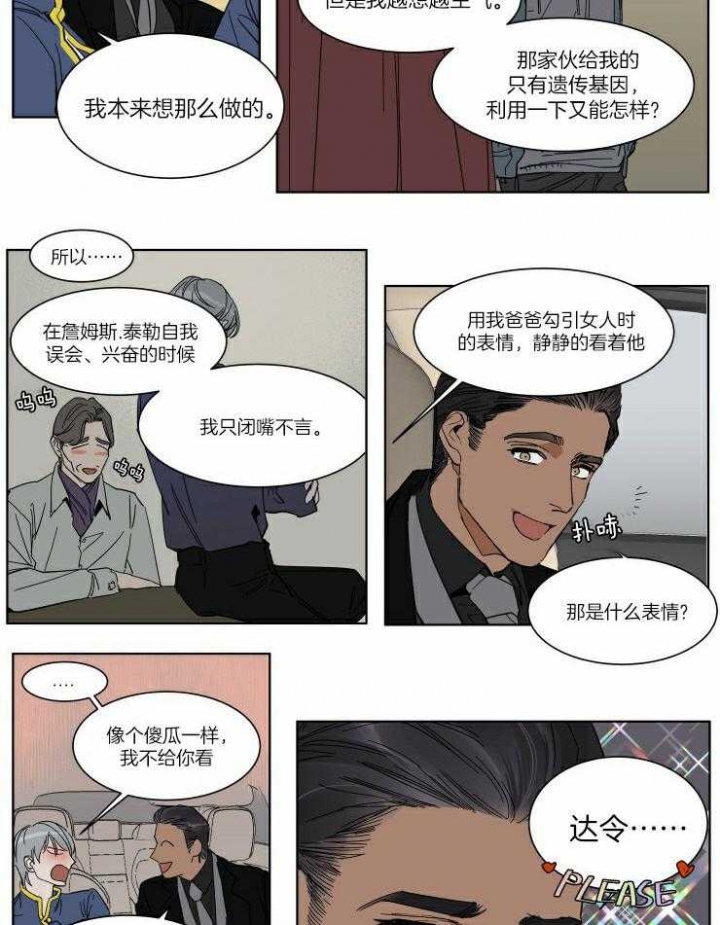 私人二手车转让3万漫画,第54话5图