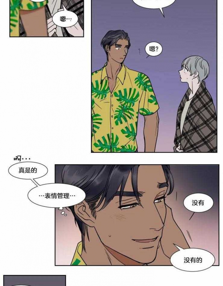私人补课犯法吗漫画,第74话5图
