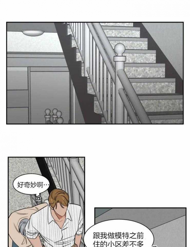 私人飞机费用漫画,第102话4图