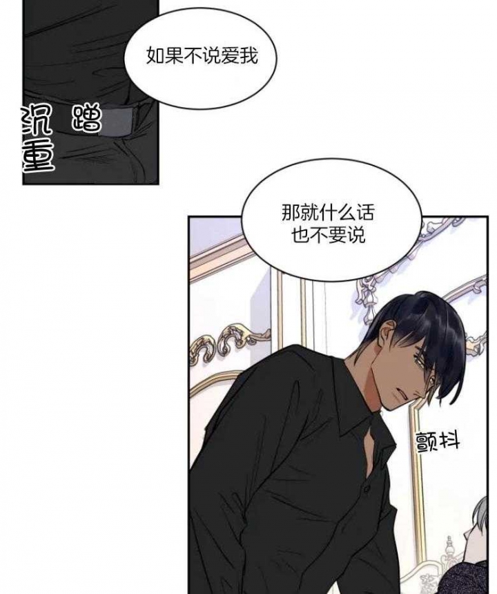 私人飞机费用漫画,第128话2图