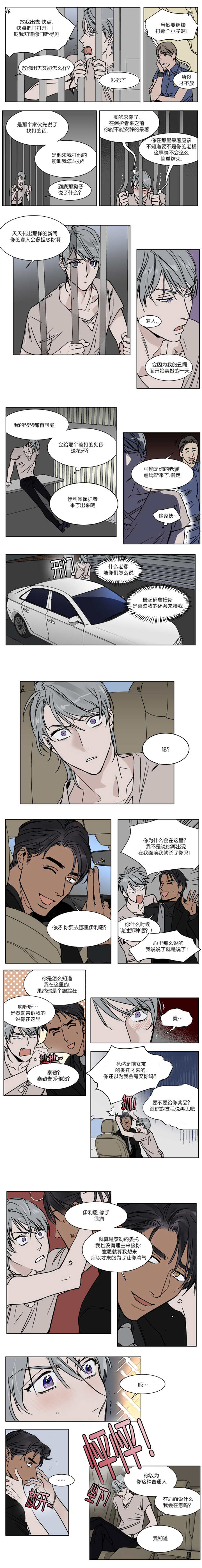 私人补课犯法吗漫画,第30话4图