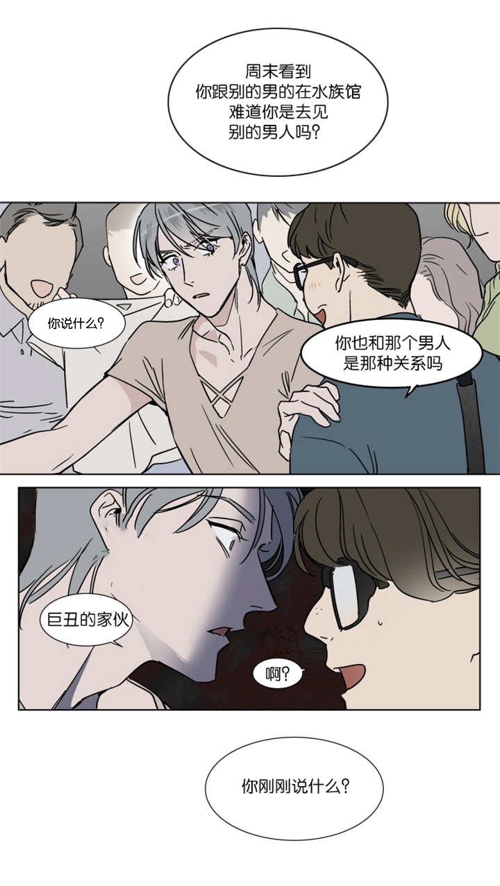 私人补课犯法吗漫画,第30话2图