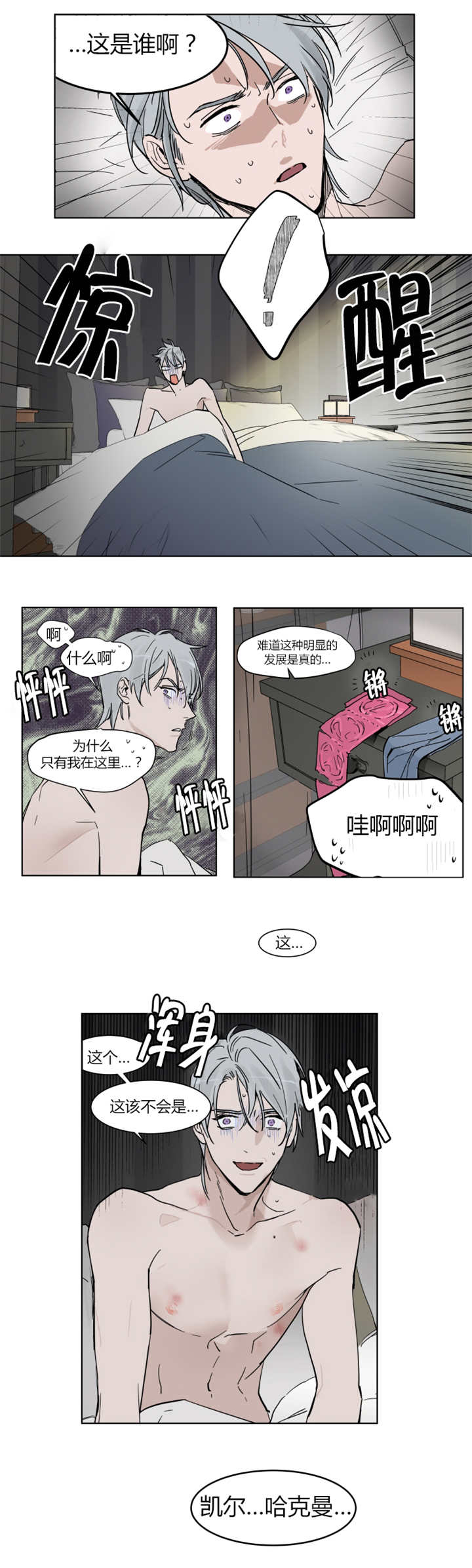 私人二手车转让3万漫画,第4话1图