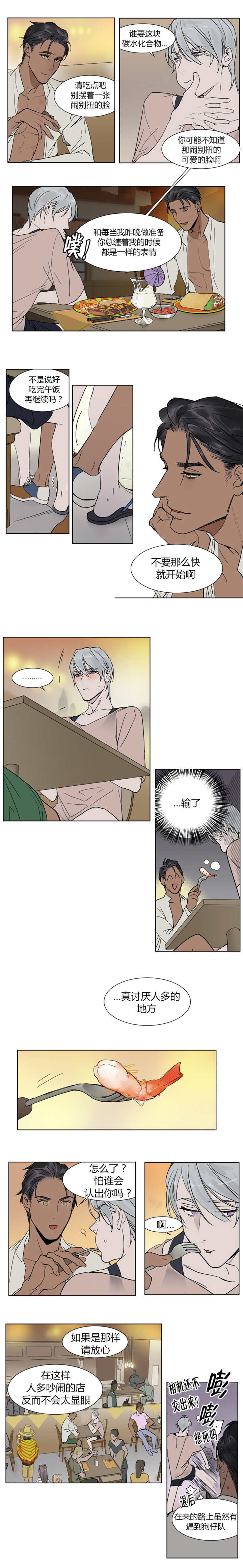 私人二手车转让3万漫画,第4话3图