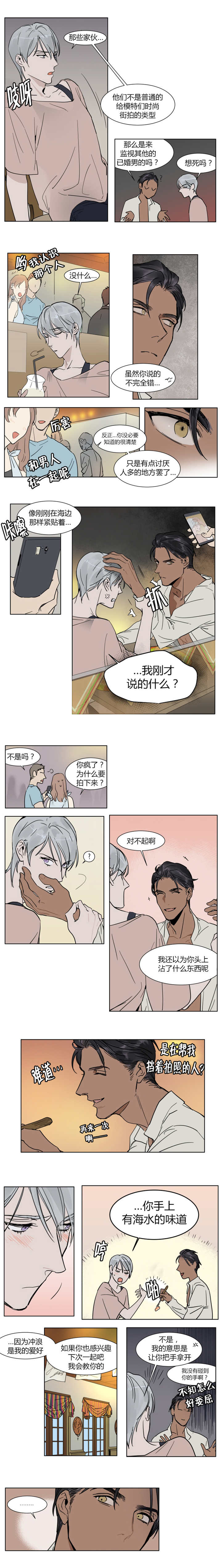 私人二手车转让3万漫画,第4话4图