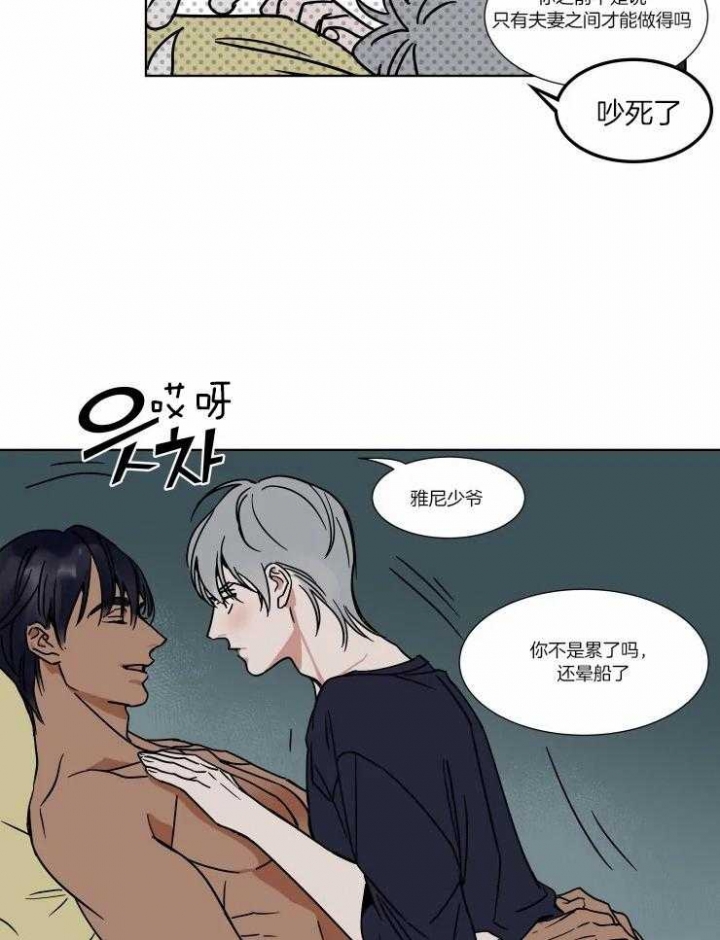 私人影院vlog漫画,第85话2图