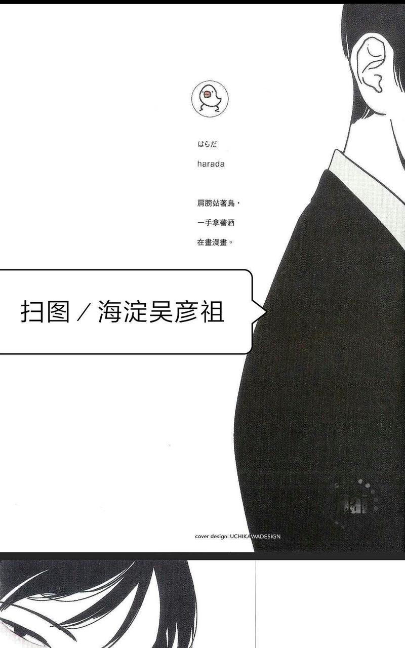 积极恋爱关系漫画,消极之恋3图