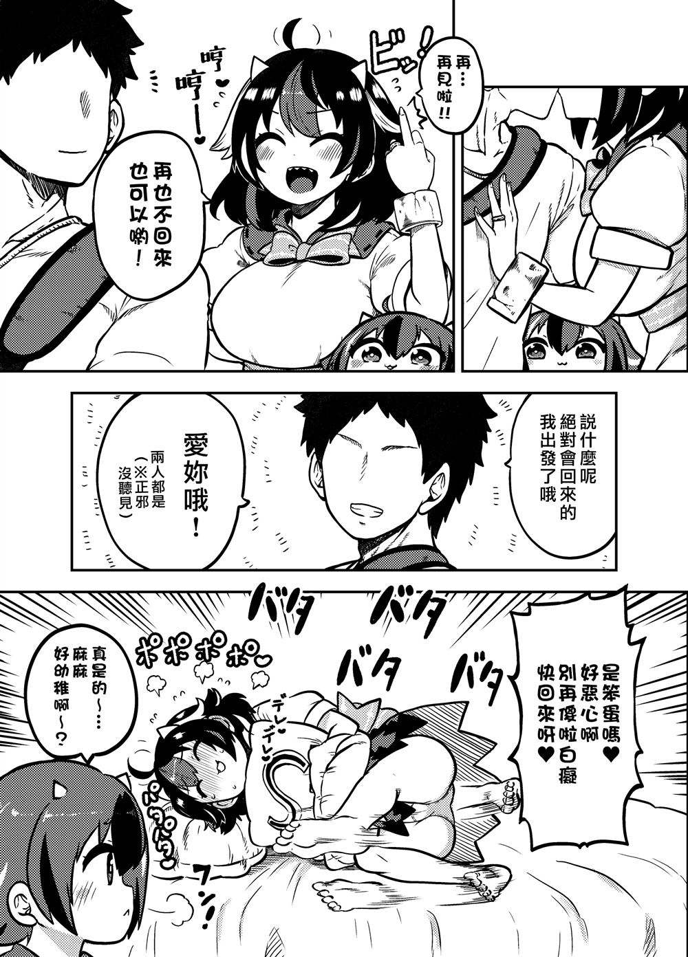 第21话3