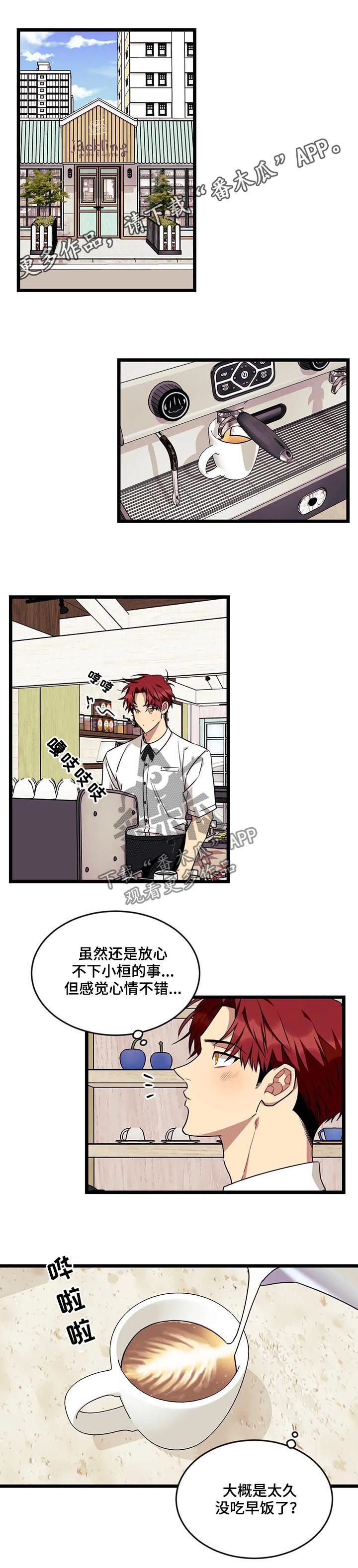 愿望实现的情景描写五年级漫画,第67章：【第二季】他会伤心1图