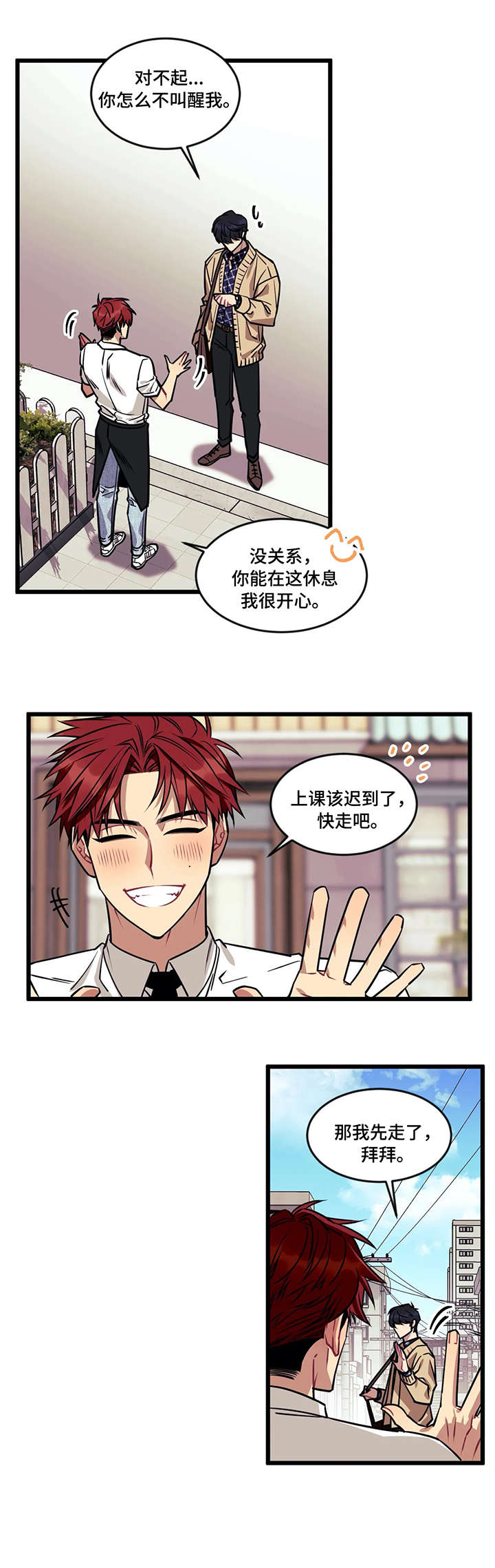 愿望愿望漫画,第9章：免疫1图
